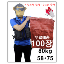 사자야 마대자루 80kg 100kg 120kg 100매 + 반코팅장갑 10 SET 증정