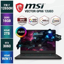 [백팩 증정] MSI Vector GP66 12UEO 12세대 i7-12650H RTX3060 QHD OLED 15인치 윈도우11, Vector 12UEO-i7, WIN11 Home, 16GB, 2TB, 코어i7, 블랙