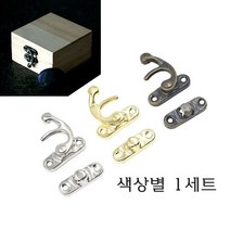 가구용 앤틱 잠금 장치 II 걸쇠 걸고리 빗장 똑딱, 골드1세트