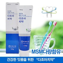 (주)유황 좋아좋아치약 130g MSM 유황닷컴 치약, 1개입