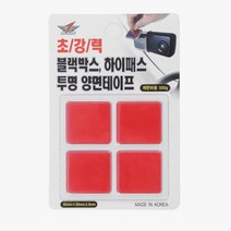 블랙박스 접착 테이프 하이패스 강력접착 접착제