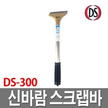 신바람 스크래퍼 DS-300 유리청소 청소용품 칼날교체