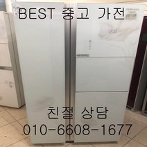 중고냉장고 삼성냉장고 삼성지펠냉장고 삼성지펠 홈바 강화유리양문형 냉장고 763L, 중고삼성