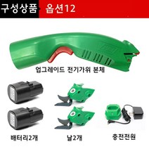 편리한 충전식 전동 재단 가위 의류 컷팅기 손재단기 천 무선, 대용량 배터리 충전형 [+배터리2개+날2개]