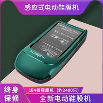 일회용 자동 신발 커버기 실내 덧신기 랩핑기 위생 커버 병원 가정집 비닐하우스, 약 2800개의 오리지널 신발 필름(4롤)을 보내십시오, 2 다이아몬드 실버