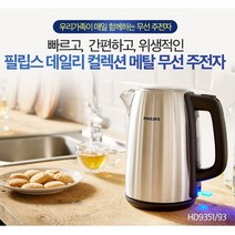 필립스 [정품]필립스 메탈 무선주전자/HD9351/1.7L/메탈바디, 단일옵션