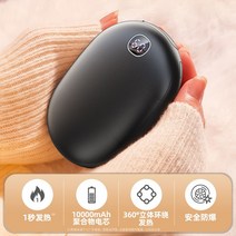 전기손난로 외출 야외 가정용 휴대용 충전식, 옵시디언 블랙