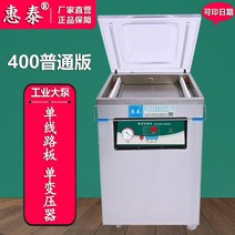 챔버형 진공포장기 업소용 정육 생선 야채 실링기, 실링부 400mm