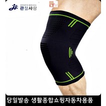 축구코치무릎아대 폴댄스강사무릎아대 요가강사무릎아대 농구코치무릎아대 무릎지지보호대 무릎보호밴드, XL, 그린