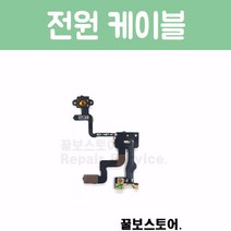 꿀보스토어 아이폰 전원 케이블, 1개, 아이폰 4S 전원 케이블