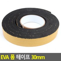 스펀지 스폰지 방음 문틈완충 EVA 폼 테이프 30mm 쿠션 소음 충격방지 단면