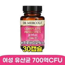 닥터머콜라 여성 700억 유산균 프로바이오틱스 락토바실러스 30캡슐, 2kg, 30캡슐 (1팩)