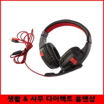중학생 학습용 화상영어 헤드셋 가성비헤드폰 게이밍헤드폰