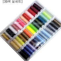 가정용 바느질 실 39컬러 세트 부자재