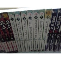 그리니안 대륙의 전설 1-7 완 실사진첨부 =싸다구책방