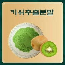 엔트코 키위농축분말 1kg, 단품, 단품