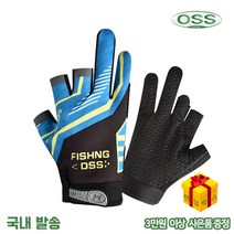 OSS 3컷 낚시장갑, 블루