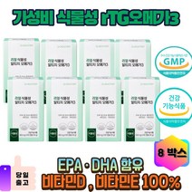닥터루템 리얼 식물성 알티지 오메가3, 60캡슐, 8개