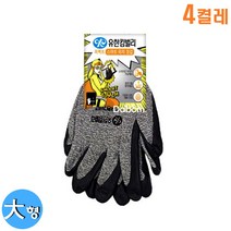 크린가드 정전기방지 Smart터치장갑 대형4켤레set, 1set