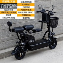 세발 전기 자전거 성인 삼륜 TLL 스쿠터 성인용 리튬 전동 자동차 접이식 소형 배터리, [14] 20