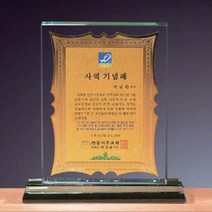 4GA8-7상패하우스 포토부모님감사패 상패 부모님 감사패 공로패 재직패 3GA13-7, 중(15*18*5)