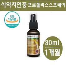 리퀴드 액상 스프레이 프로폴리스 플로폴리스 플로포리스 포르포리스, 캐나다내추럴프로폴리스스프레이30ml