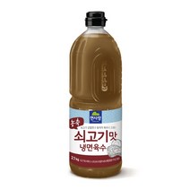면사랑 쇠고기맛 냉면육수 2.1kg, 2개