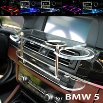 ArtX BMW 5시리즈 2010~ F10 LED 센터 클리어 2단 차량용 무중력 테이블 컵홀더 스마트폰 핸드폰 거치대, LED-레드