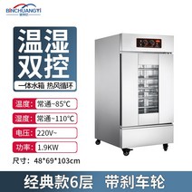 도우컨디셔너 빵집 간냉식 온장고 업소용 발효 반죽, 6단 수직 단면-클래식 업그레이드
