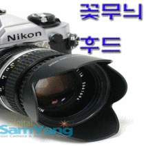 HR 꽃무늬 후드 52mm-77mm (렌즈후드) 국산/후드에 필터 및 캡 장착 가능/DSLR 사용 가능 범용 제품, 52mm