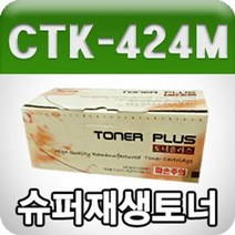 교세라 CTK-424M (빨강/고/ 재생토너/G, 단품