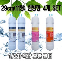 sk(동양)매직 wpu8235f 정수기필터 호환 11한방향 4개1년세트n