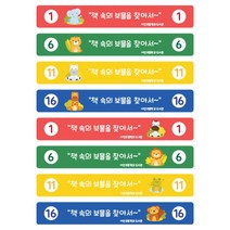 도서관 책자리표 01, 3번, 양면