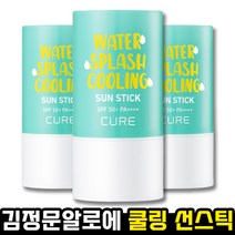 [ LIVE 방송 ] 김정문알로에 큐어워터스플래쉬쿨링선스틱23g(SPF50+) PA++++) 피부 쿨링 갈증 수분 공급 알로에베라잎즙 48시간 보습 지속 마일드 이지클렌징, 23g, 3개