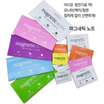 접착제가 필요없는 신기한 메모지 / 마그네틱 노트 M - 마그네틱 페이퍼M, 그린