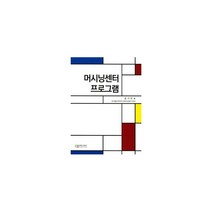 밀크북 머시닝센터 프로그램, 도서