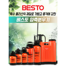 청사기공 베스토 스마토 압축자동분무기 농약분무기 방역분무기 소독분무기 다용도 압축분무기 물분사 분무기 원예 물청소 세차 분사, 20L