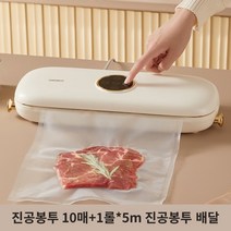 진공 자동 무선 포장기 독일 OIDIRE 진공 식품 포장 백 씰링 기계 가정용 소형 자동 플라스틱 씰링 신선한 포장 기계, 흰색   5미터 진공백 1롤 진공백 10개 발송