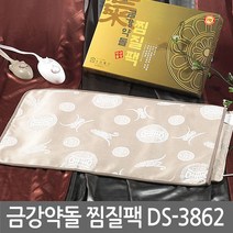 금강약돌 찜질팩 DS-3862 전기찜질기 찜질매트, 상세페이지 참조
