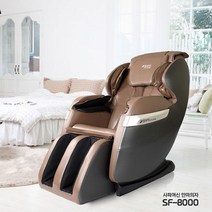 사파헬스케어 SF-8000 사파머신 브라운 안마의자 인체공학 허리 지압 손 팔 발바닥 롤러 자동체형인식 허리집중 휴식 인체공학적 입체프레임설계 S프레임탑재 자동체형인식시스템 무중력포지션 온열마사지 두드림 주무름 전신에어마사지 손마사지 팔마사지 강력한마사지기 종아리