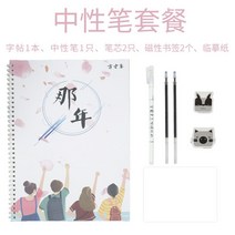 만년필 따라쓰기 여학생 폰트 예쁜 글씨를 연습 해서다 행 하드 펜 서예 모사함 신기 글씨본 서첩 필기체다 2625705501, 묵인 60 장 모사 용지 나 년 _그 달 _만년필