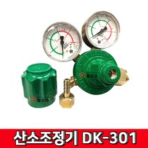 대광 국산 산소조정기 DK-301 산소조정 압력조정기 밸브 가스조정기