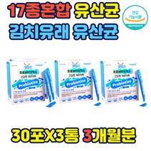 김치유래 유산균 함유 락토바실러스람노서스 특허 모유유래 유산균함유 온가족프로바이오틱스 로셀유산 50대 60대 노인 청년 중년 할머니 어머니 부모님 홈쇼핑 가성비 선물