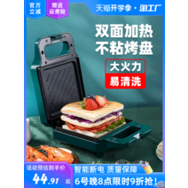 호두과자기계 호도과자 소형 미니 간식 가정용 캠핑용 샌드위치 아침 식사 기계 다기능 그물 빨간색 3 대 1 가벼운 음식 두꺼운 토스트 와플 홈 유물, [02] 에메랄드 【양면코팅 / 고화력 / 세척 용이