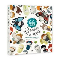 라리라라 곤충 손뜨개 인형 코바늘 패턴북