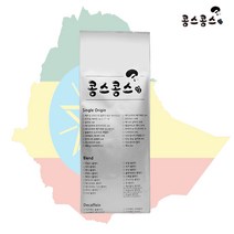 콩스콩스 에티오피아 시다모 G4 1kg, 가정용모카포트, 1개