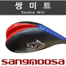 태권도 쌍미트/격투기 더블미트/발차기 더블미트, 본상품선택