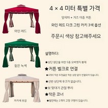 야외 차고용 천막 카라반 캐노피 포장마차 대형, 럭셔리 4x4 (원주 + 원사)