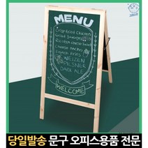 식당메뉴 분필용칠판 초크아트메뉴판 식당메뉴판 워터칠판 분필자석칠판 물백묵칠판 원목메뉴판 원목칠판, 고래Company, 단일옵션