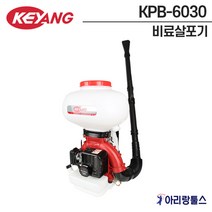 [계양전기] 동력살분무기 비료살포기 KPB-6030